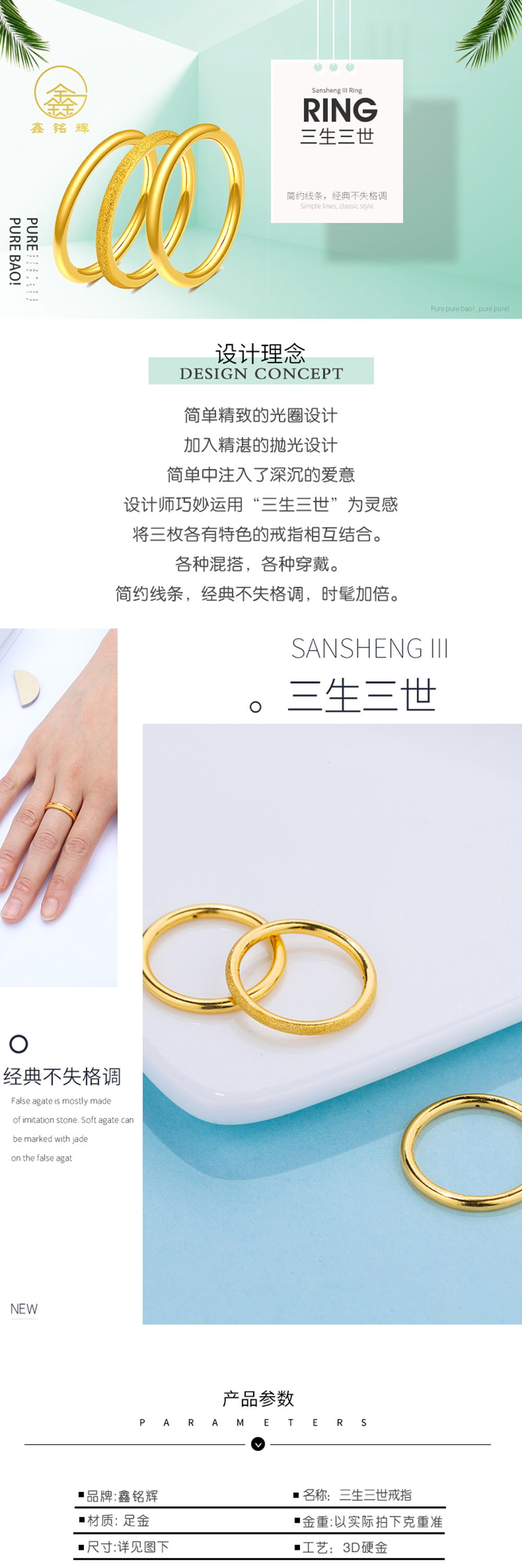 黄金素圈戒指