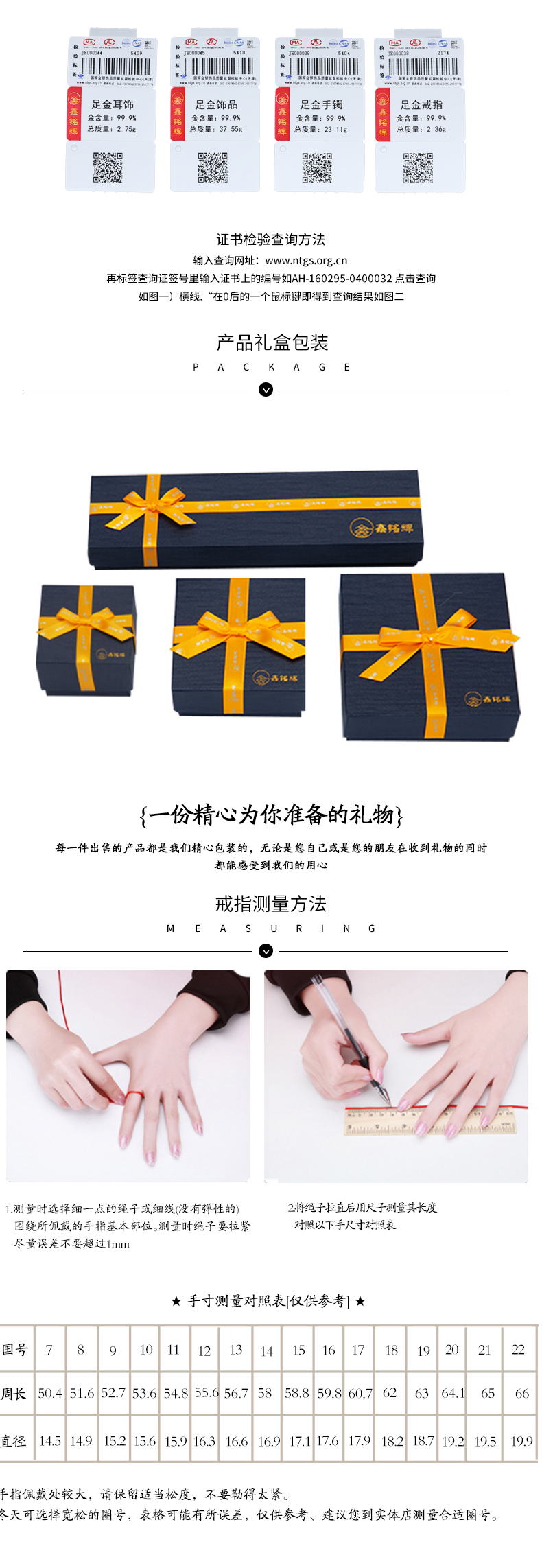 黄金素圈戒指