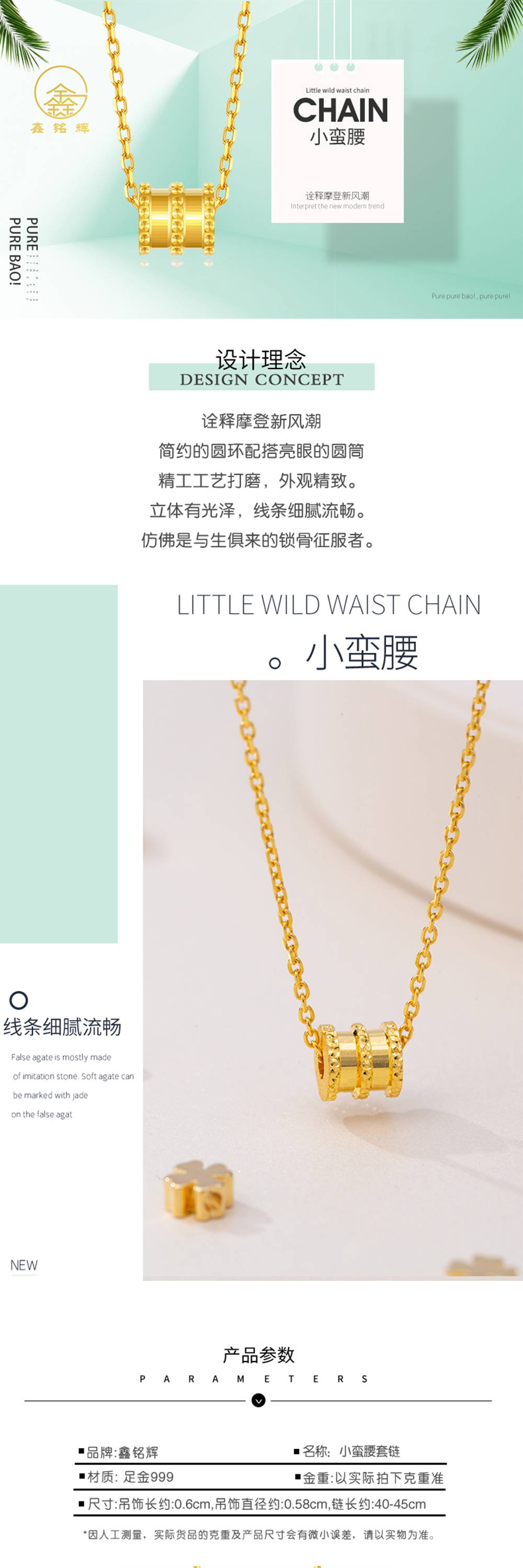 黄金小蛮腰项链拍摄 足金百搭转运珠吊坠拍摄