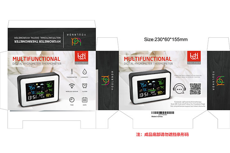 温湿度计包装设计图