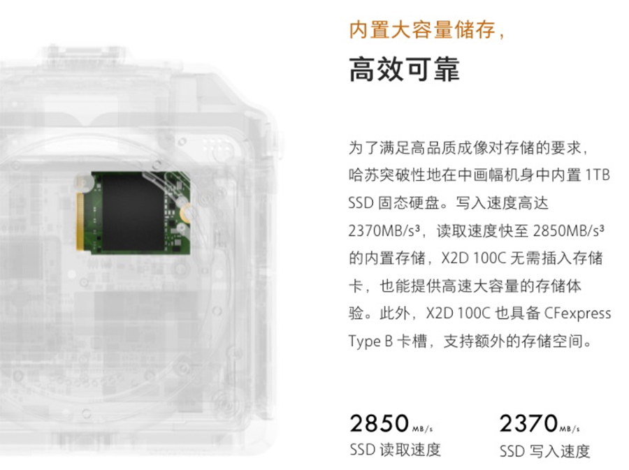 哈苏X2D 100C相机内置储存