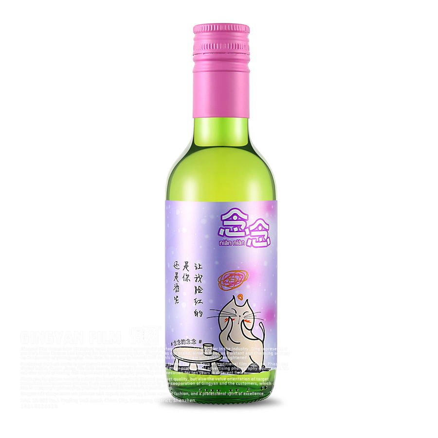 念念梅酒